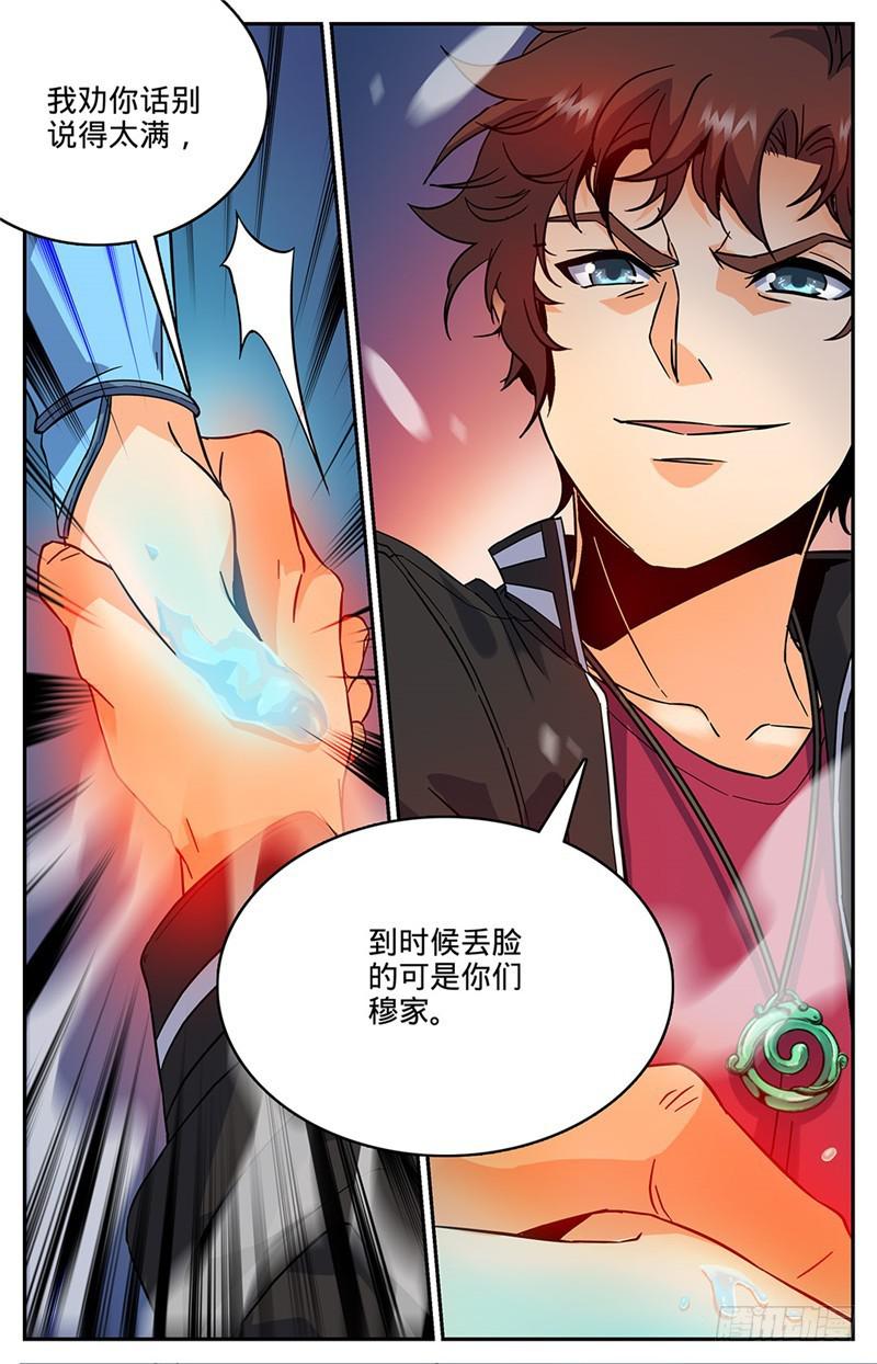 51 鸿门宴9