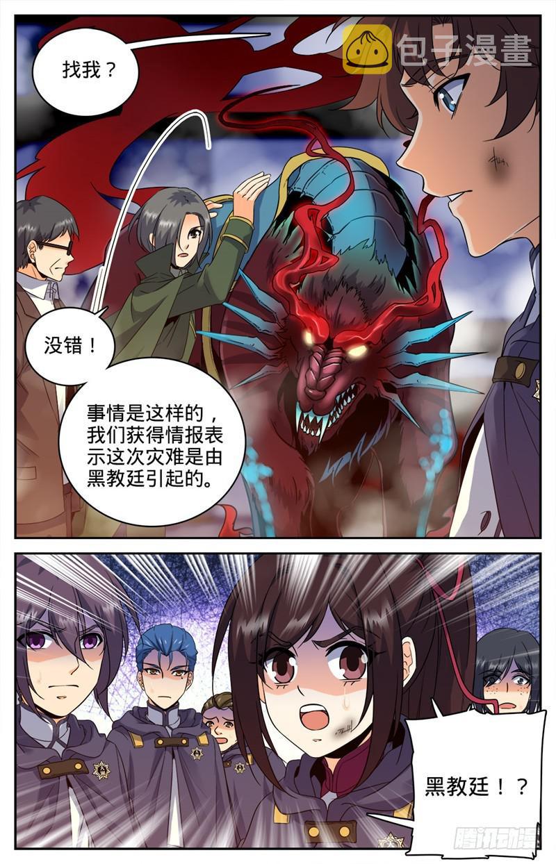 82 突变，叛徒！1