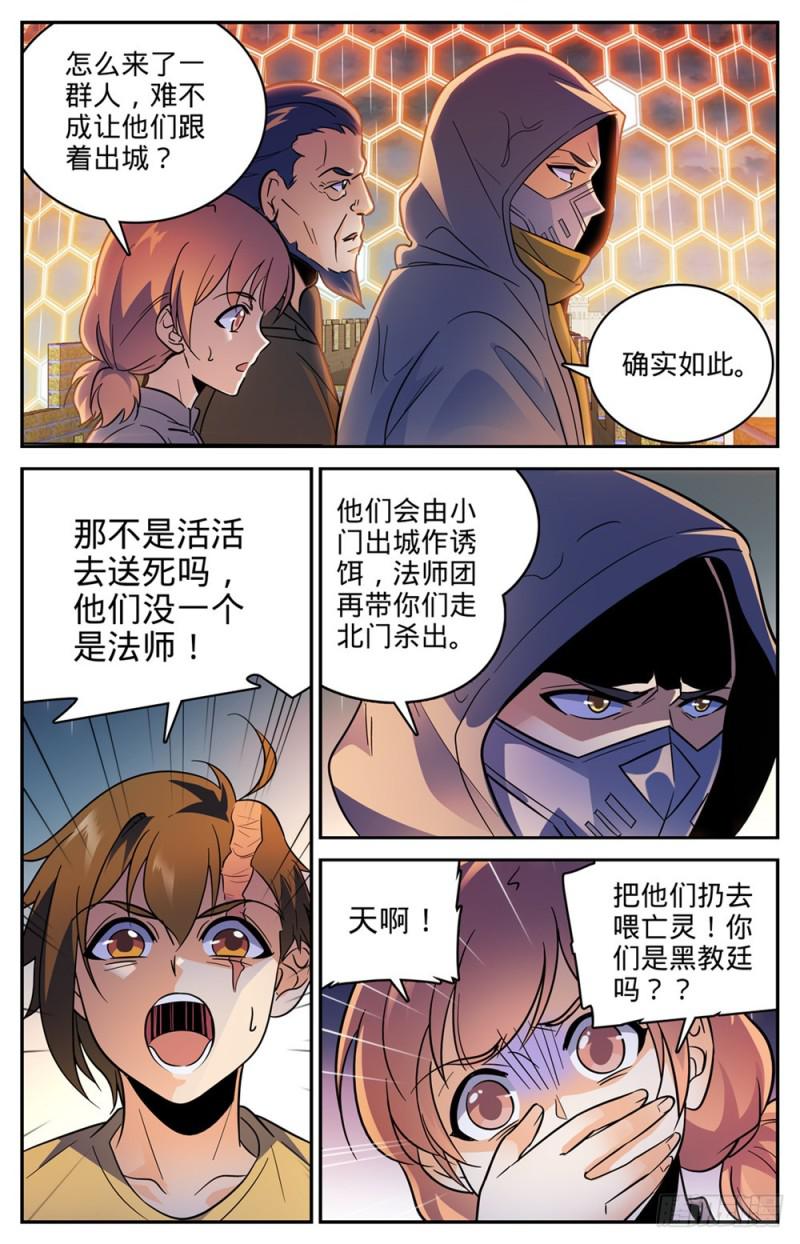 432 活下去的决心8