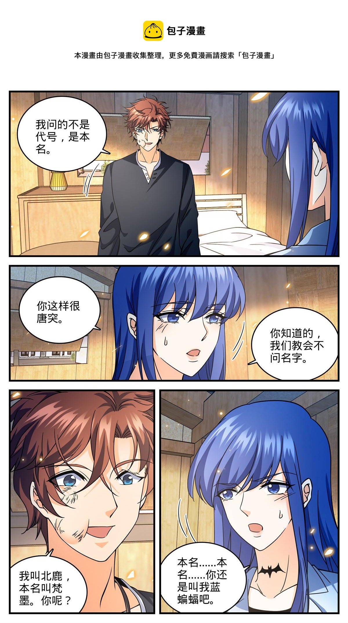 853 蓝衣莫凡12