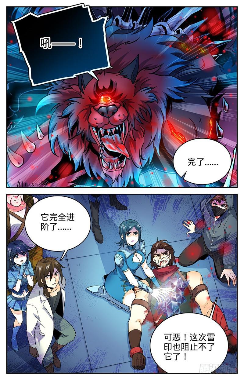 43 中阶，暴浪！1