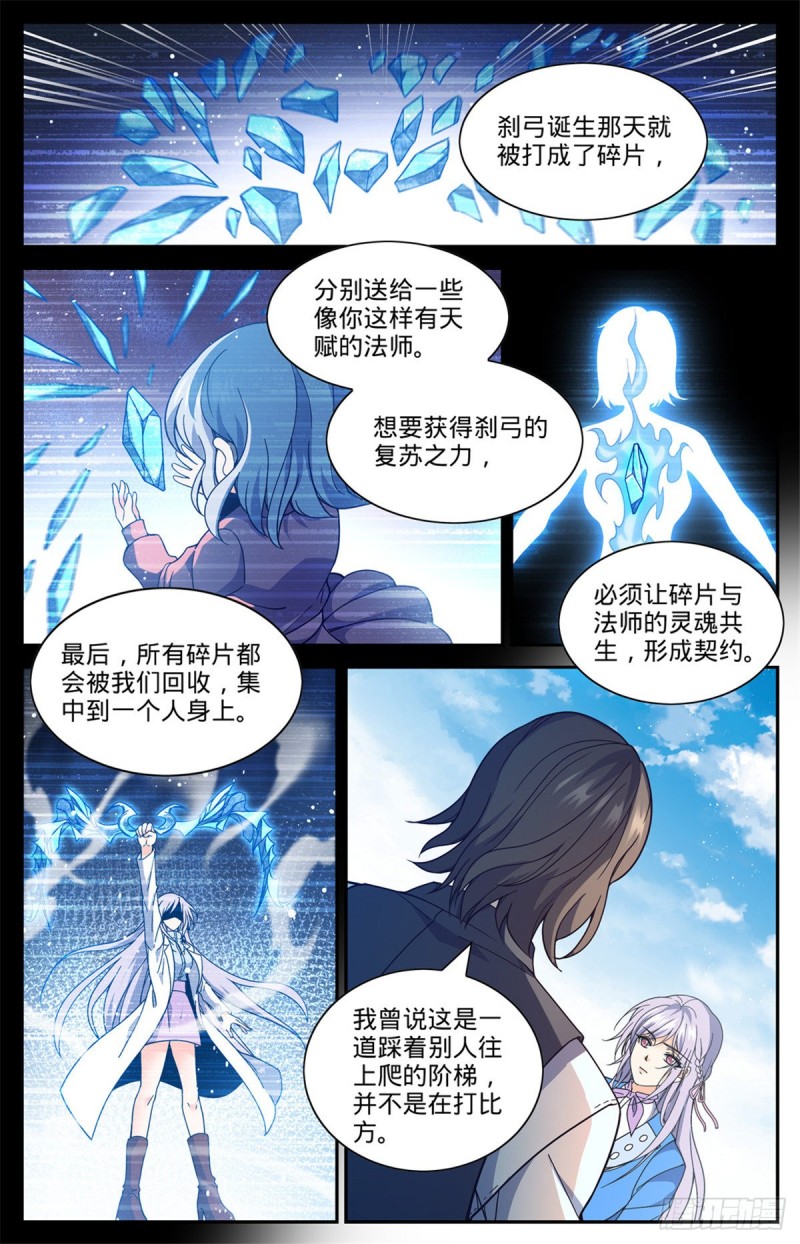 677 契约之弓8