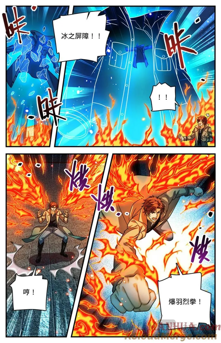 1140 诡异冰击1