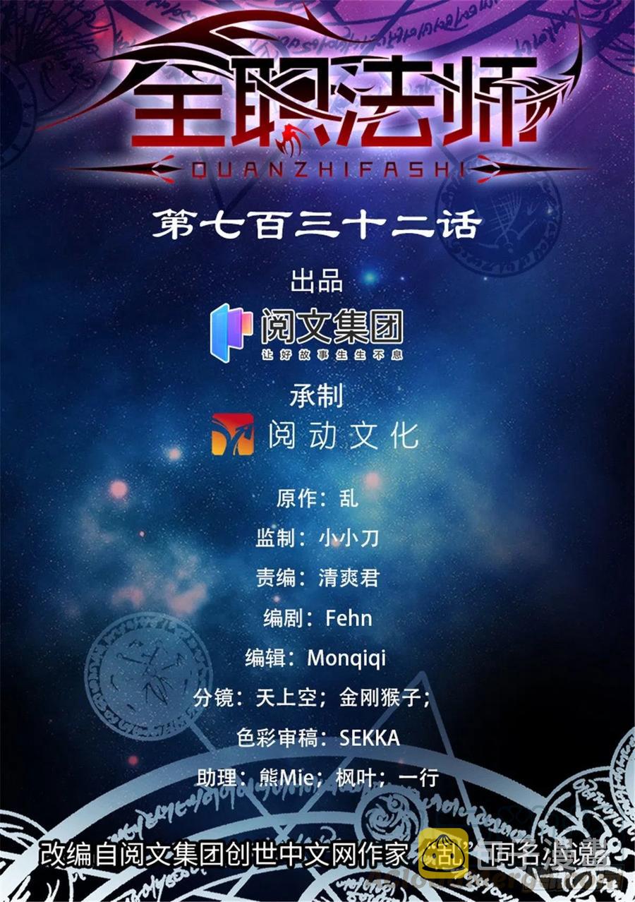 732 最强人0
