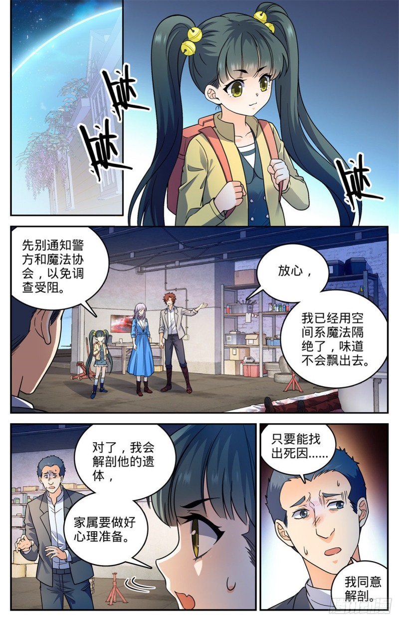 645 水母歹蛆7