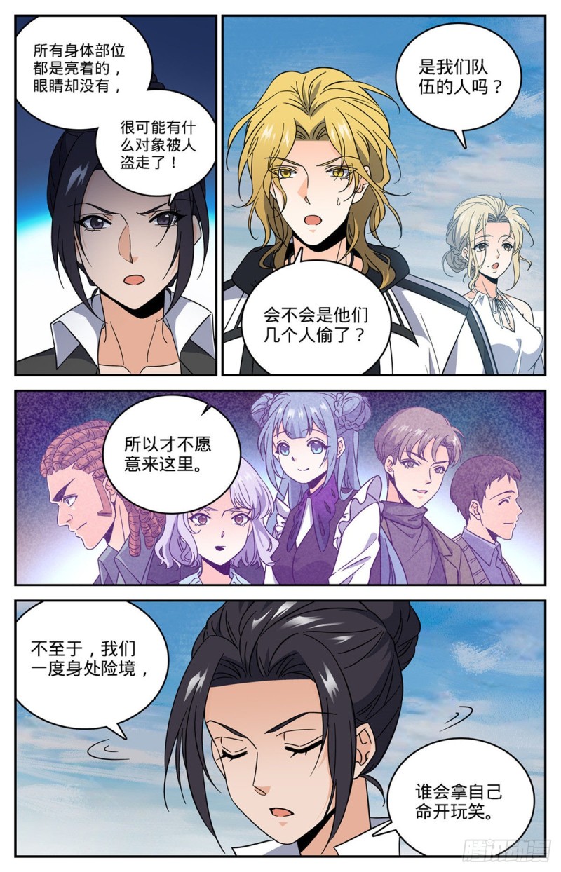 608 纳斯卡地画！9