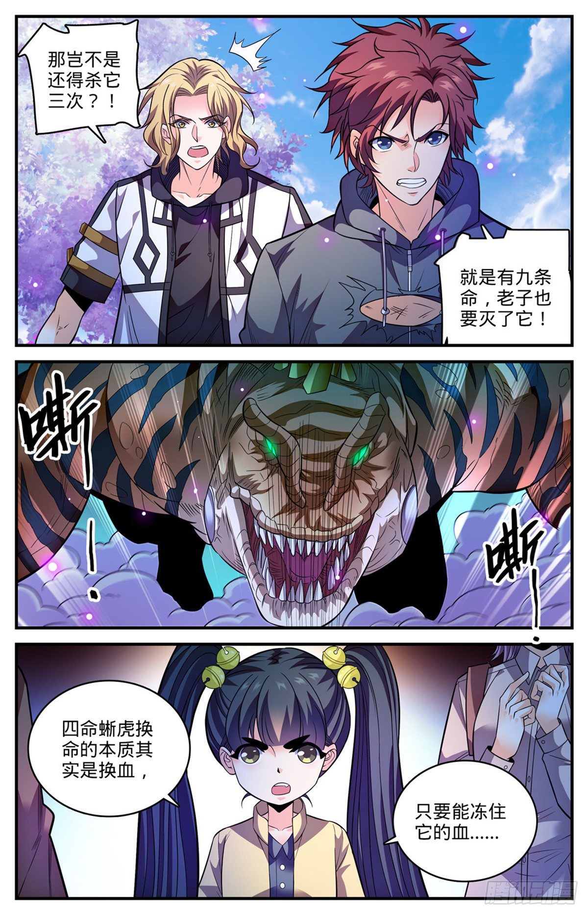833 月蛾凰现身9