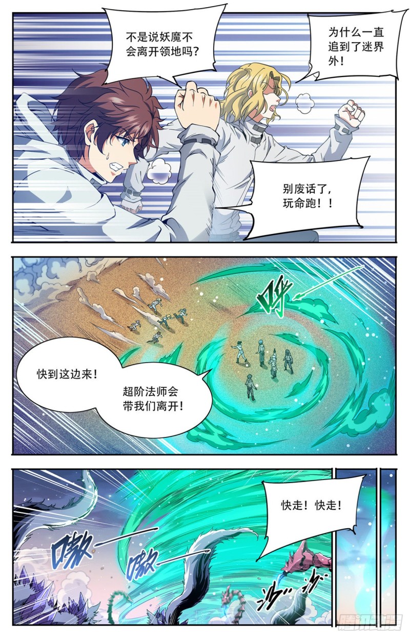 660 沙暴怨灵，至强生物！2