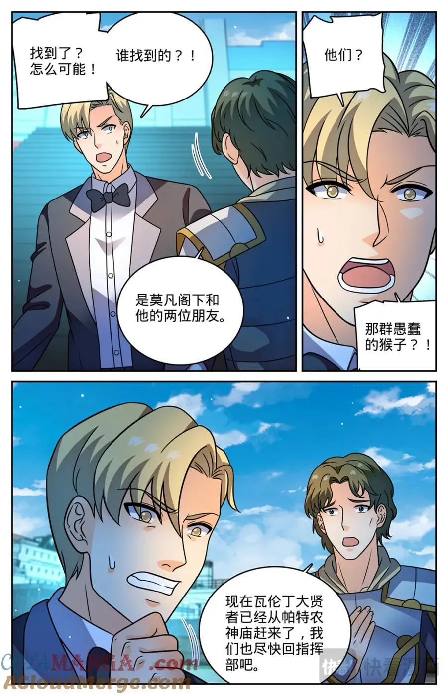 1148 发配图尔斯6