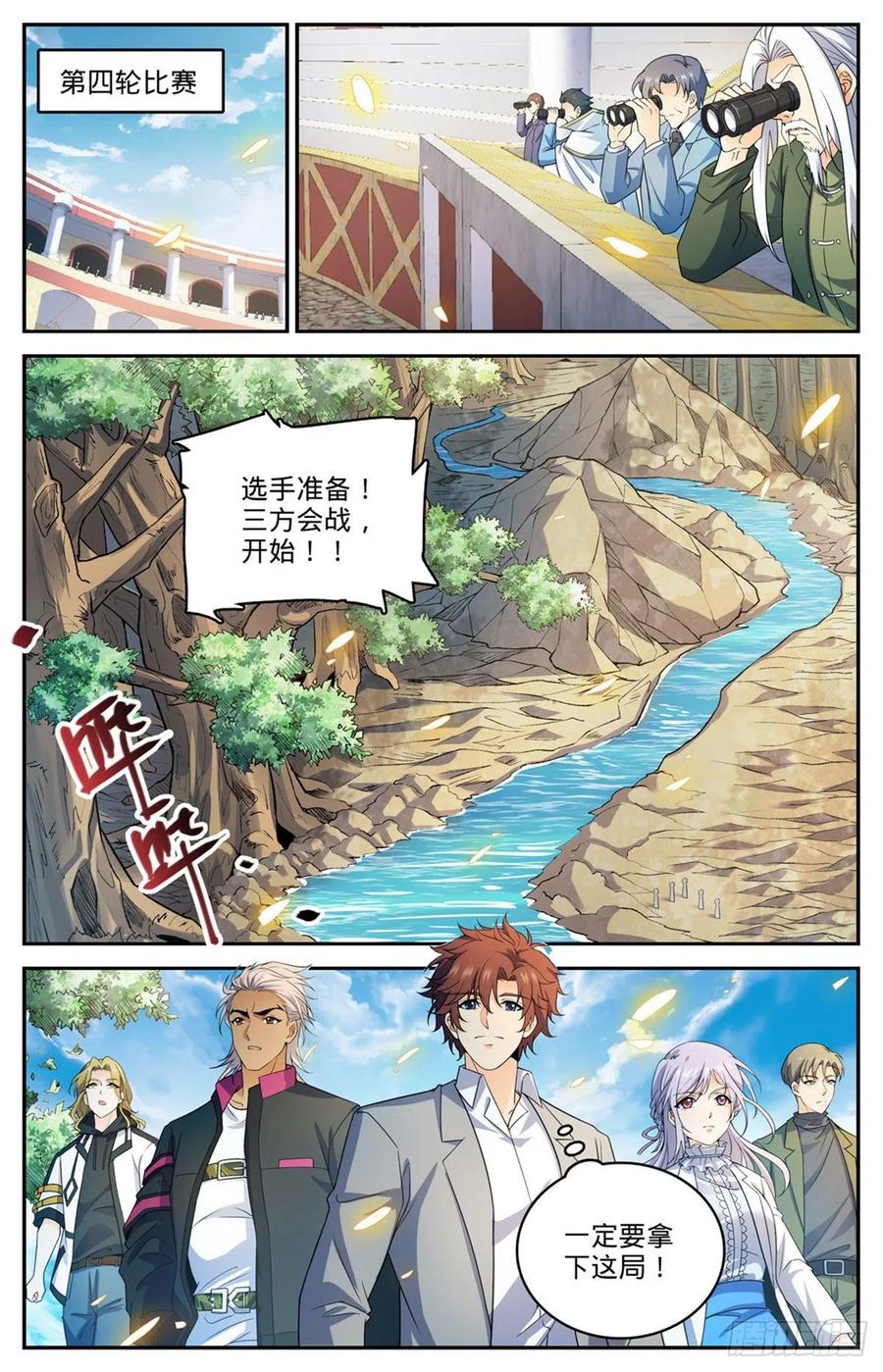 728 三方混战9