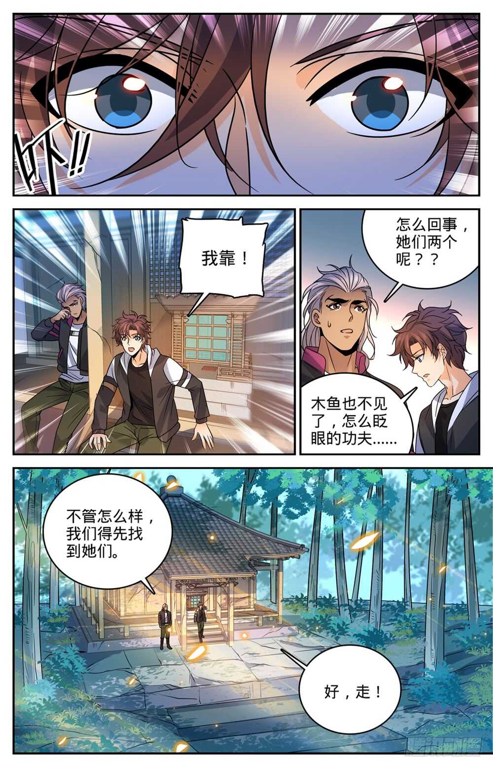 482 器皿妖灵10