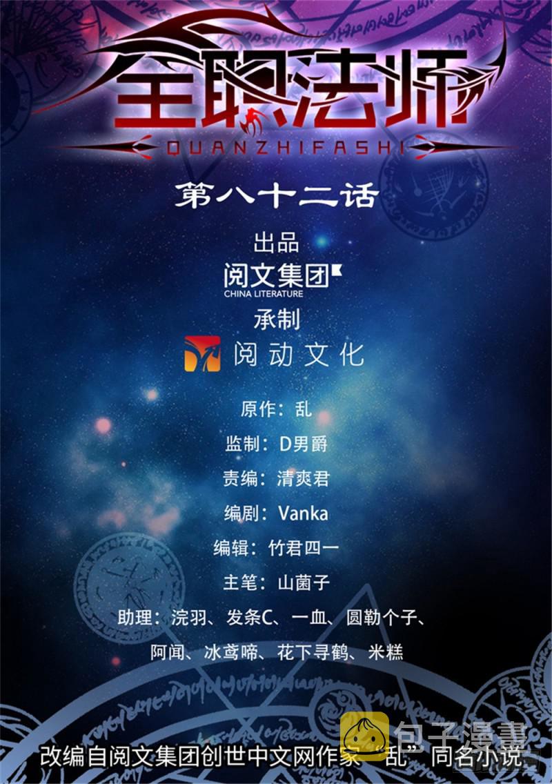 82 突变，叛徒！0