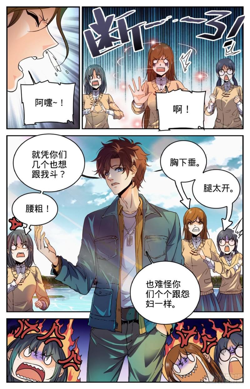 262 她兄控我妹控2