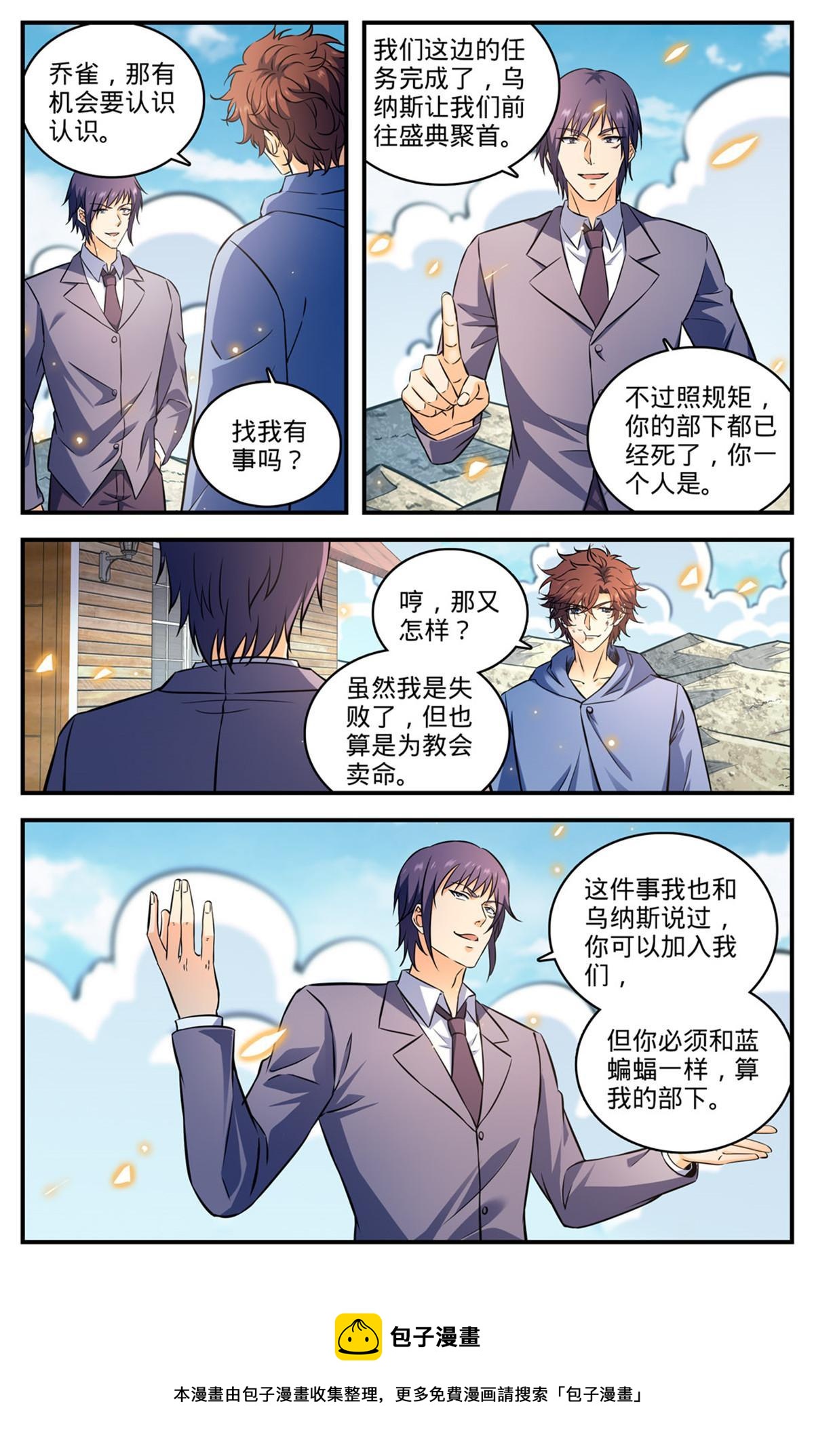 857 黑教廷契约8
