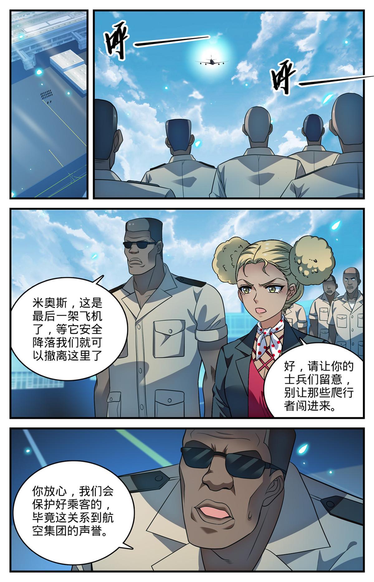 908 爬行者2
