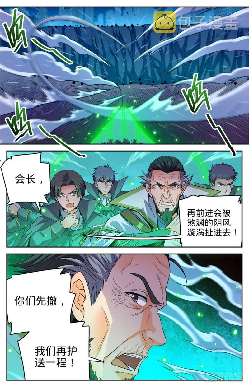 435 跳入煞渊！1