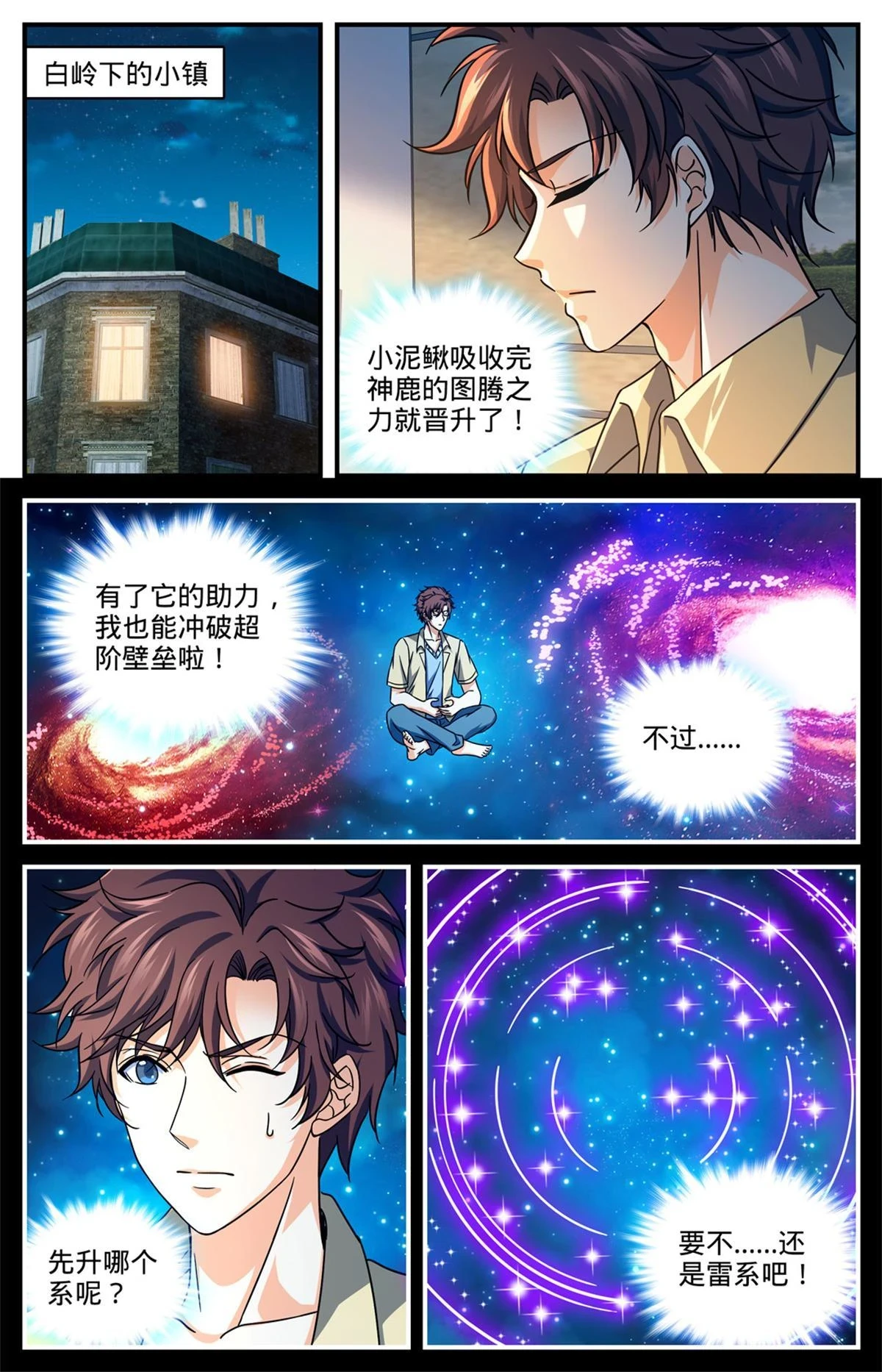 989 超阶了！！6