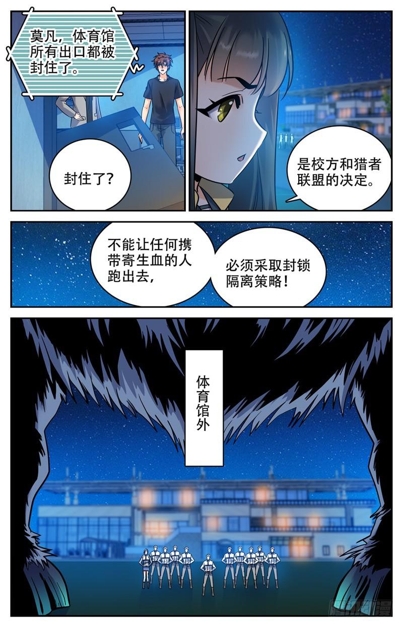 179 封锁隔离3