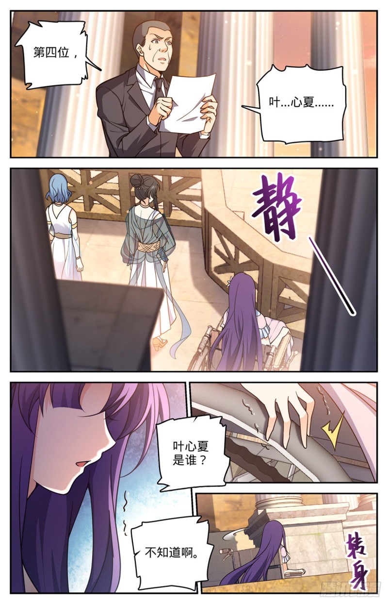 717 瑰宝，稀有念石9