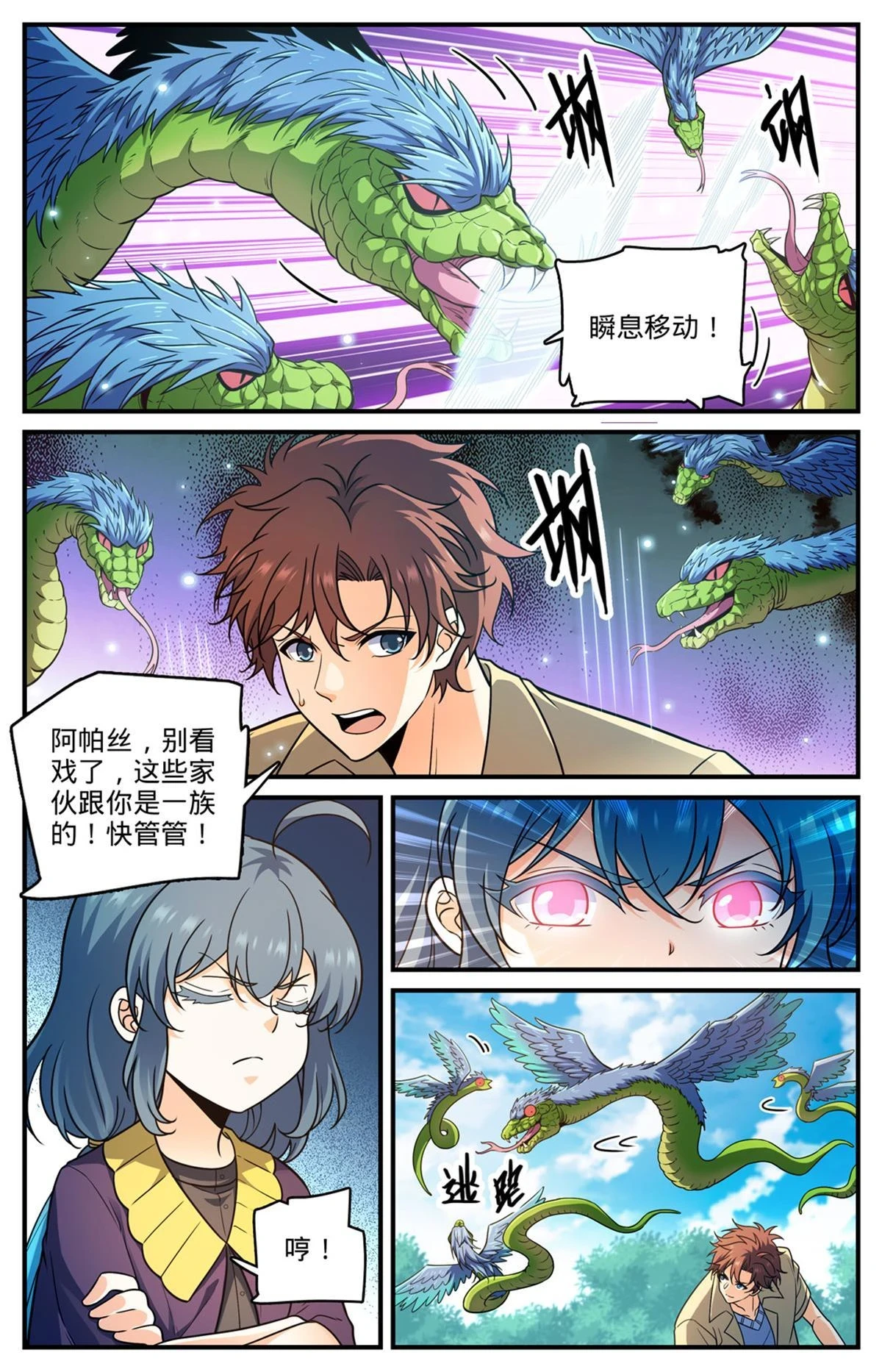 983 伐魔鬼木11