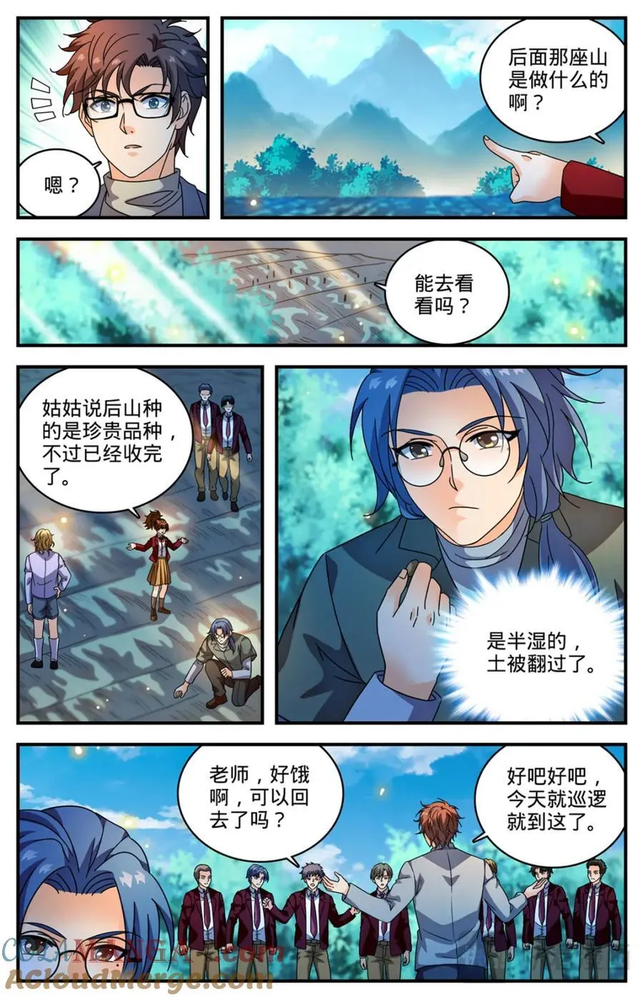1159 “巡逻课”11