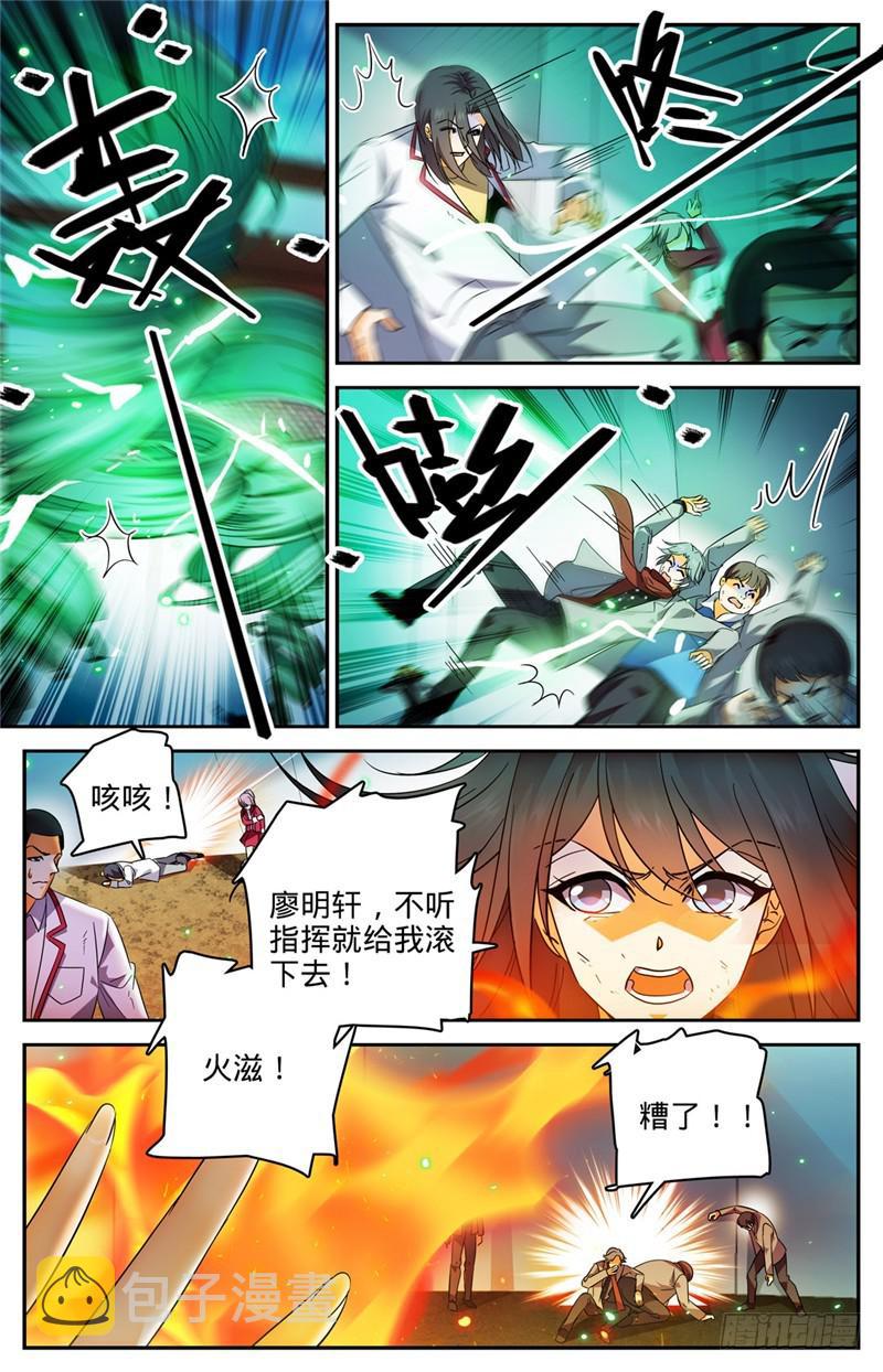 224 果然输了4