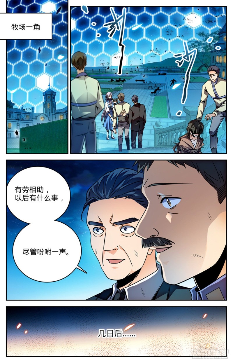 574 埃及队再挑战2