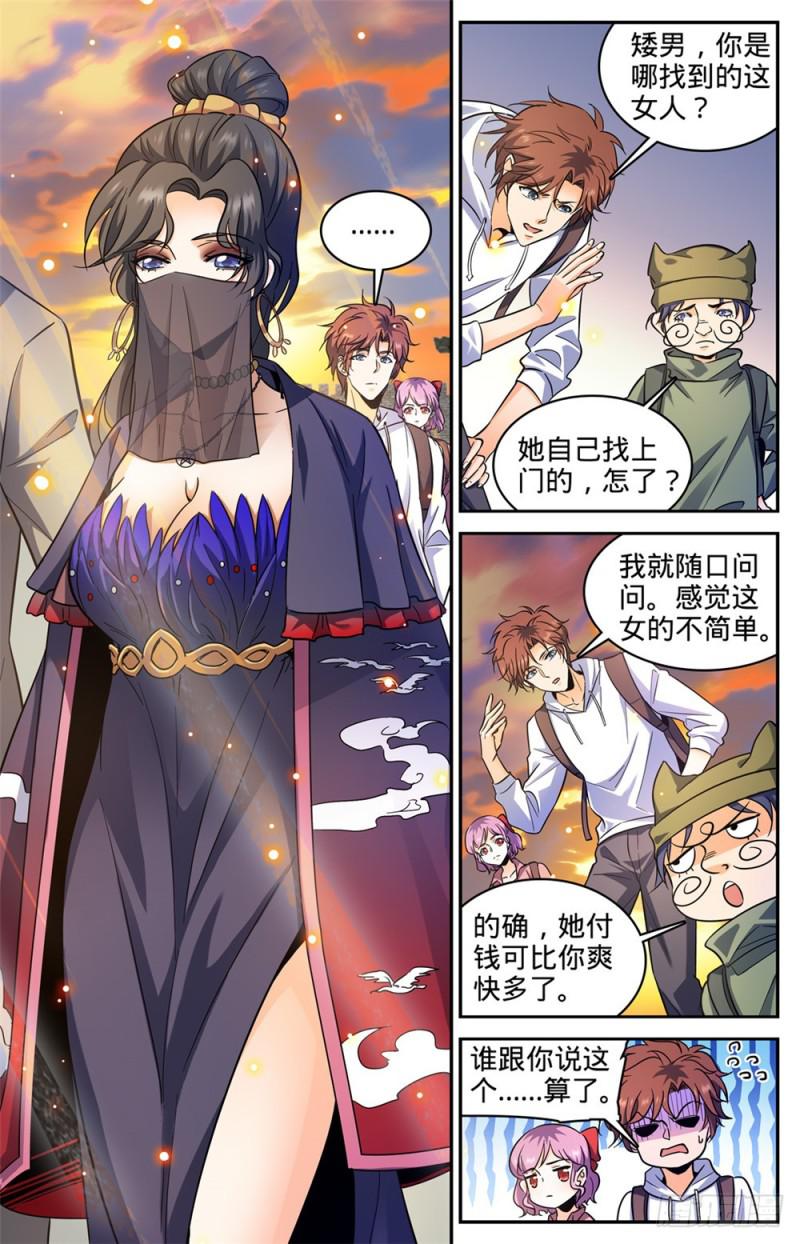 369 黑丝女子2