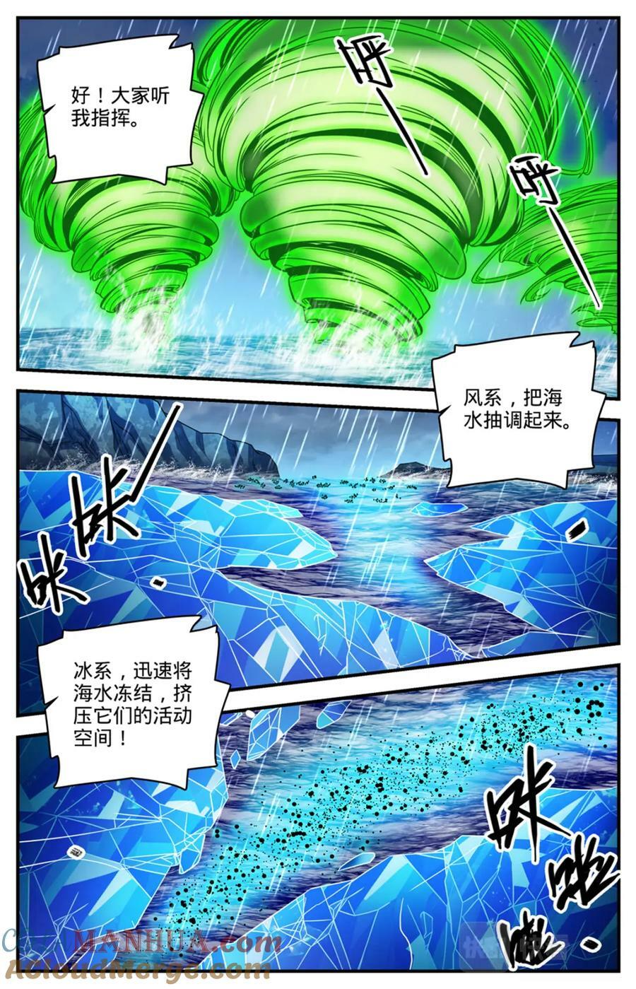 1042 海妖大军10