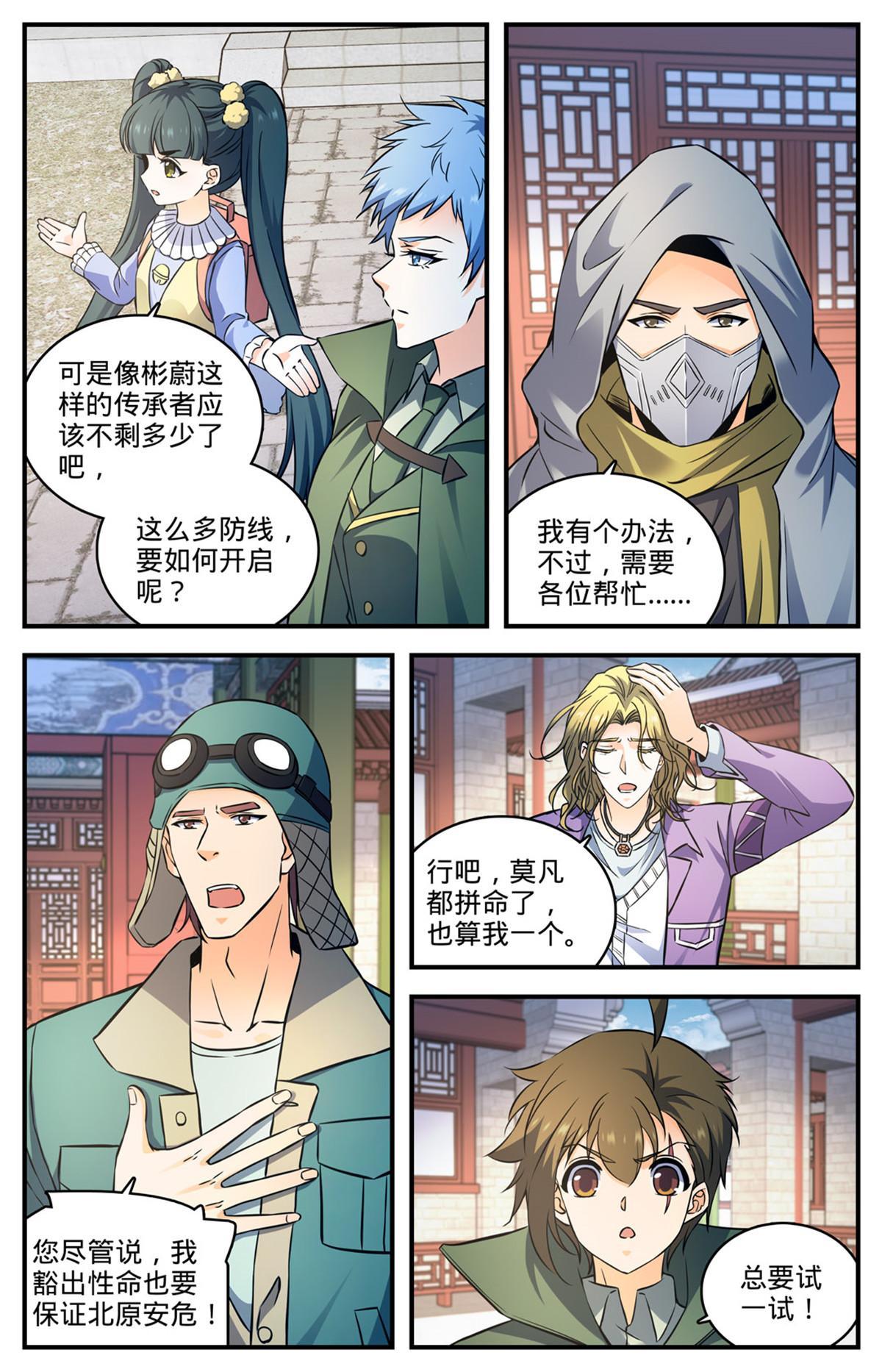857 黑教廷契约3