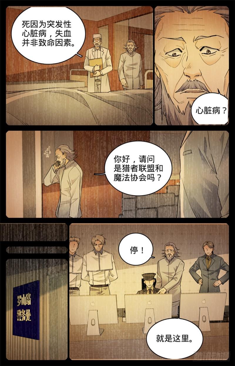 299 听过吸血鬼吗？6