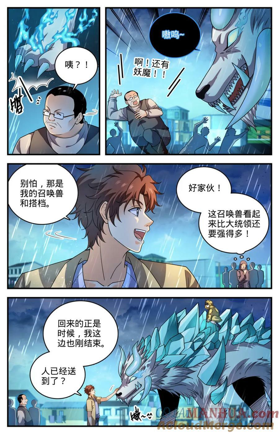 1033 没有气息更危险1