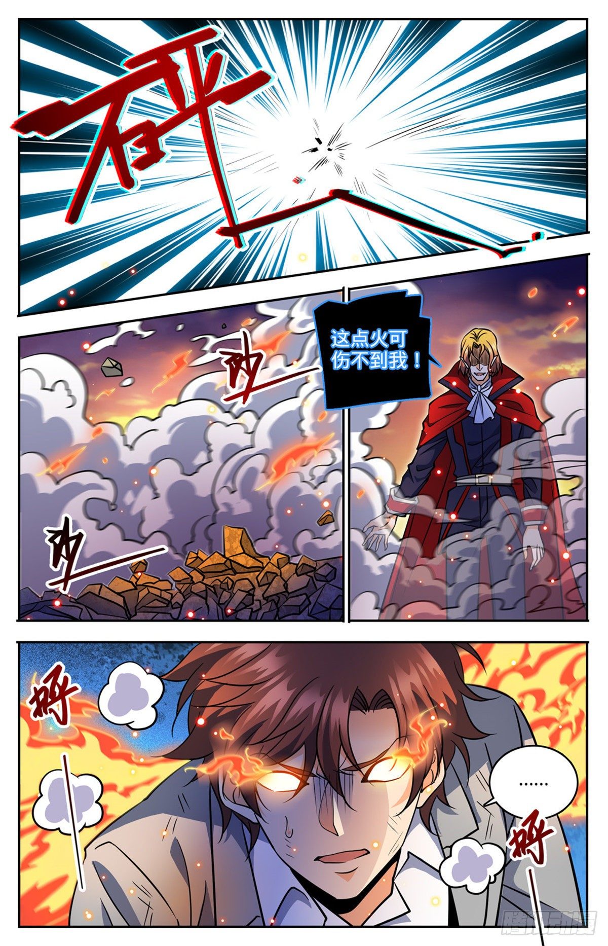 749 血族博拉！12
