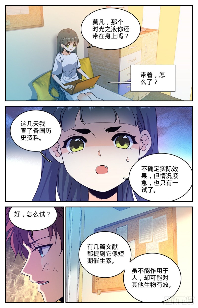 603 尸鸟填海10