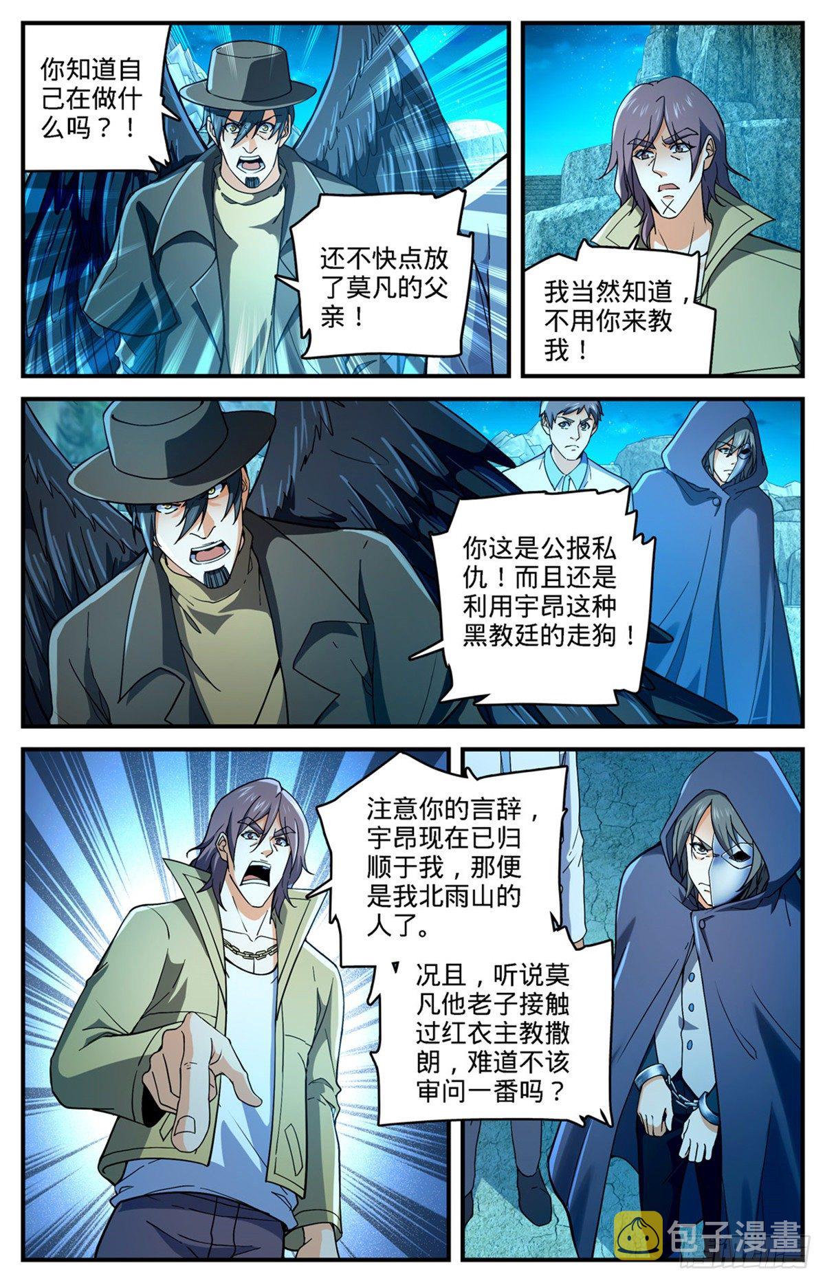 766 大战审判员！5