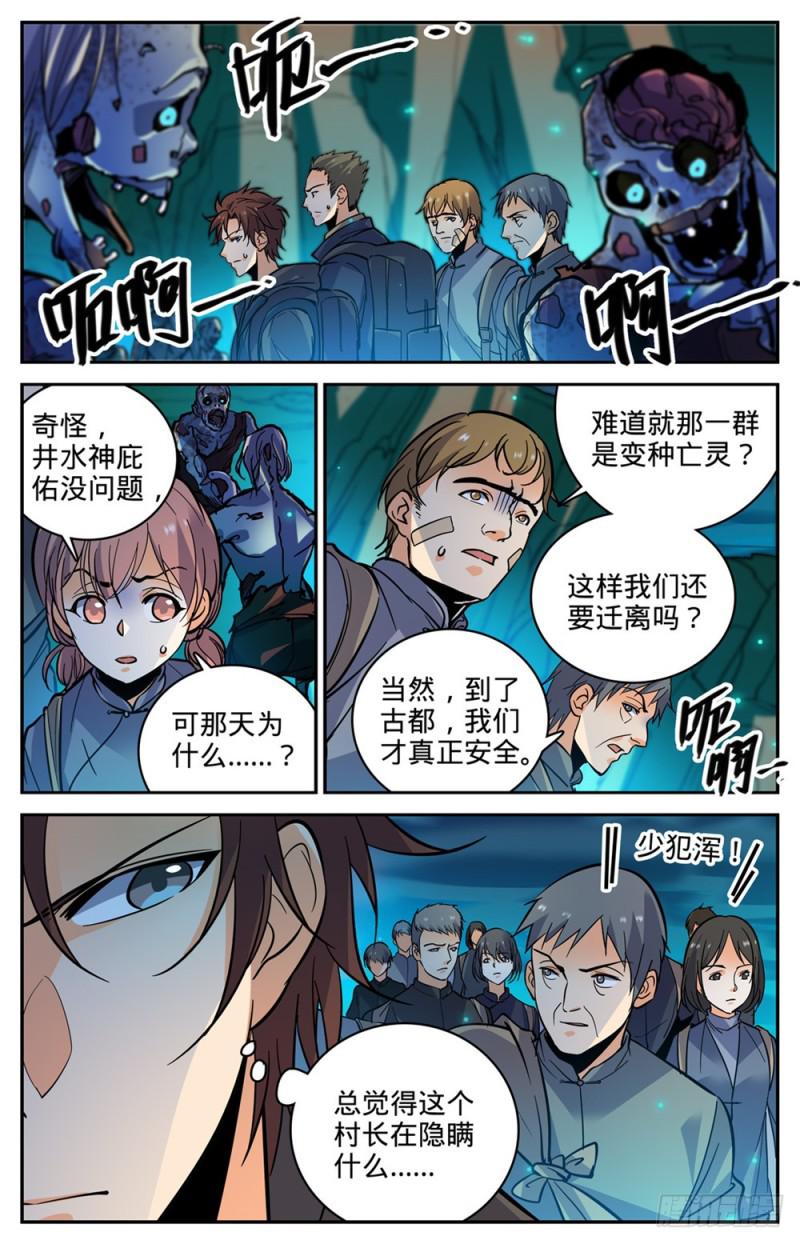 378 护送村民6