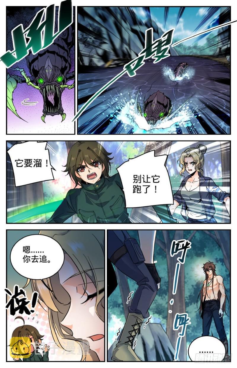 260 统领残魄!8