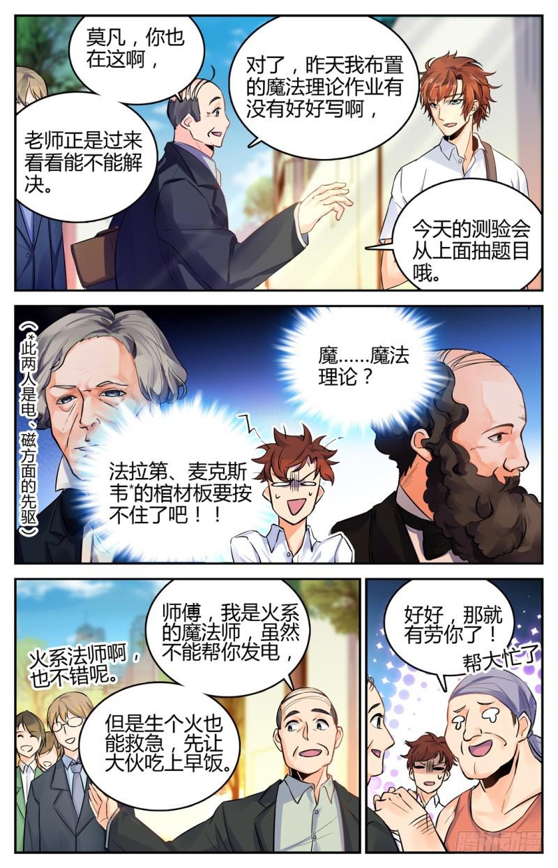 01 世界大变21