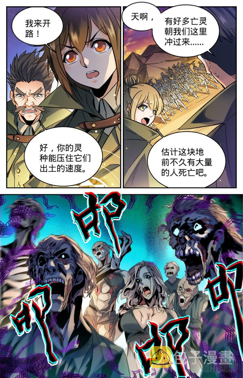 351 尸堆暴袭!12