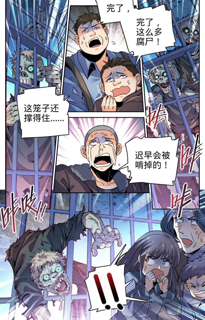 410 死街2