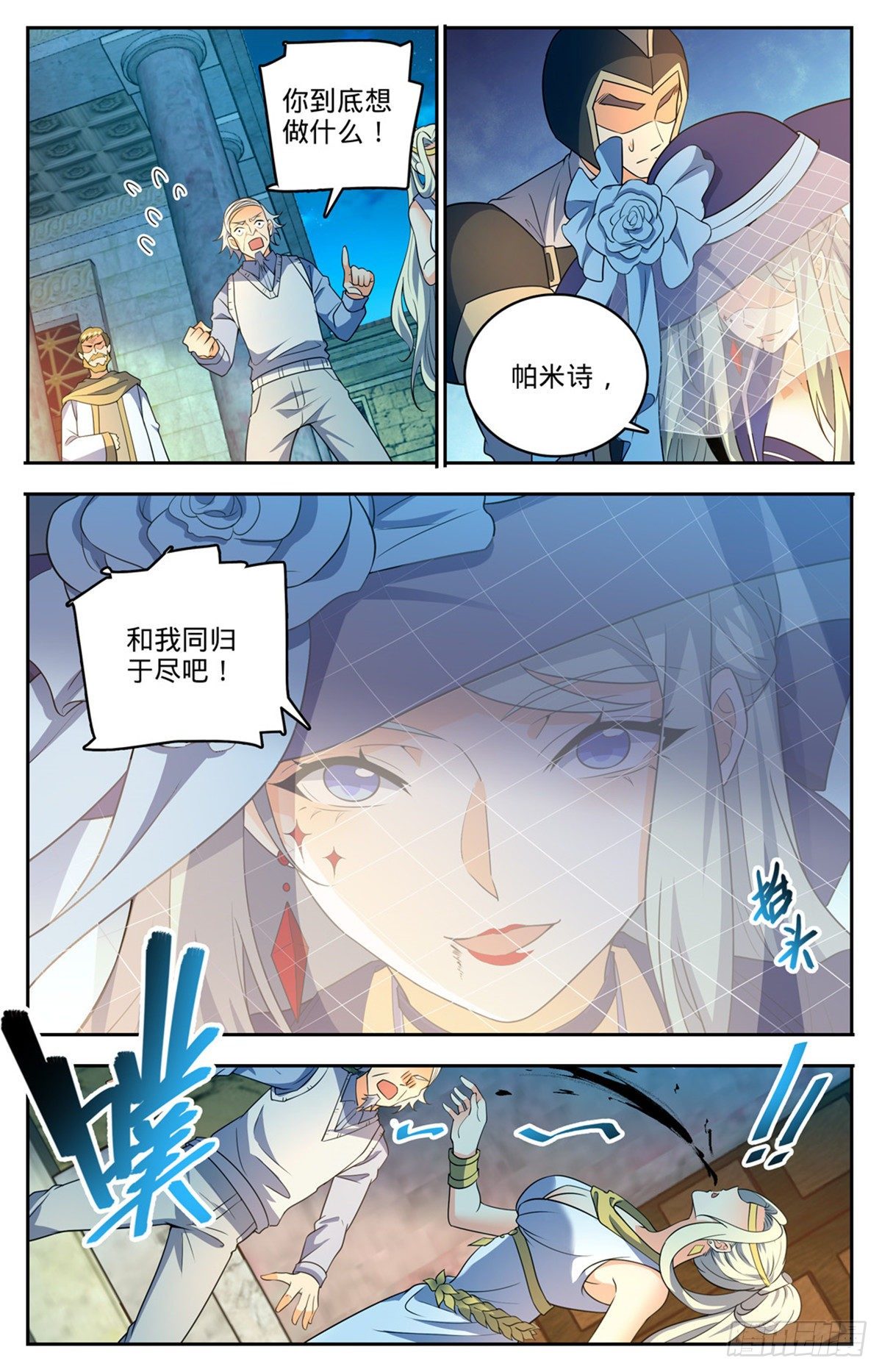 755 复活之人2