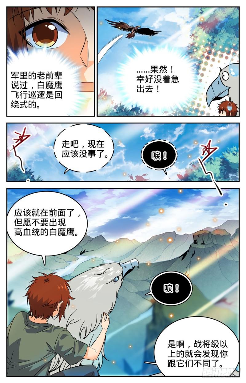 281 临危采药12
