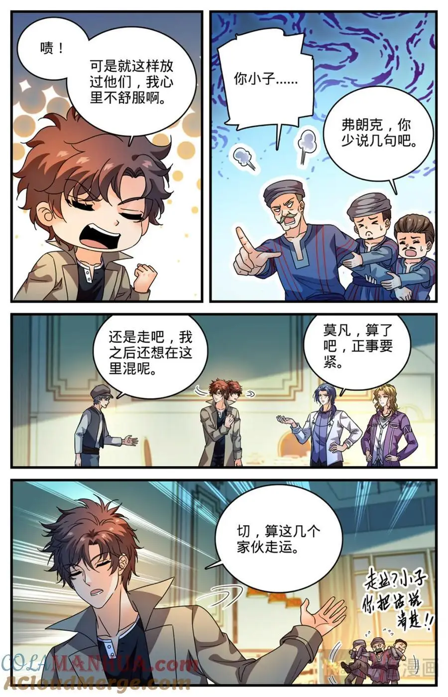 1122 反魔法师教会（上）9