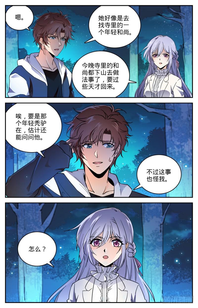 479 寺庙异事件7