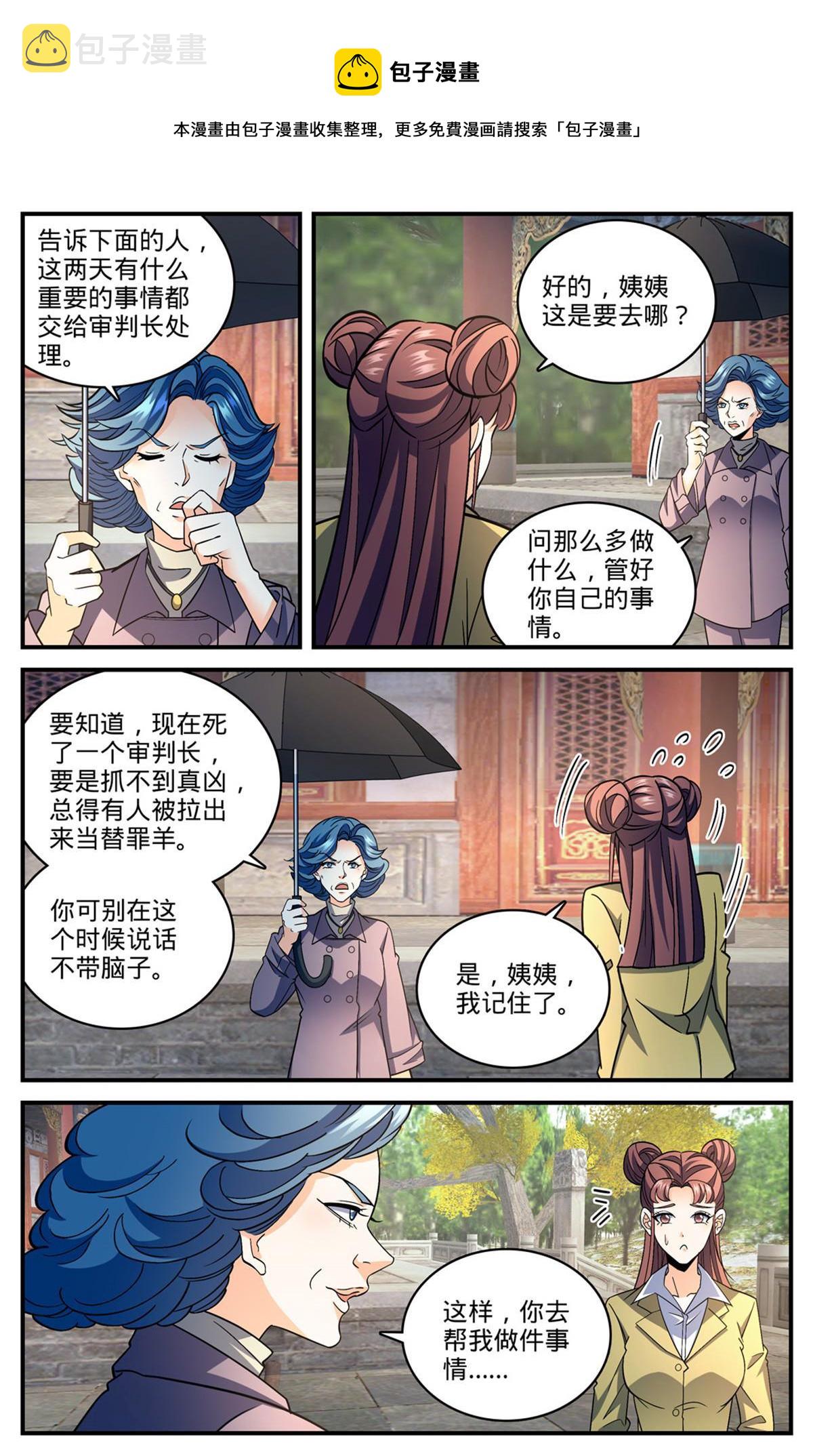 844 钓出内奸12