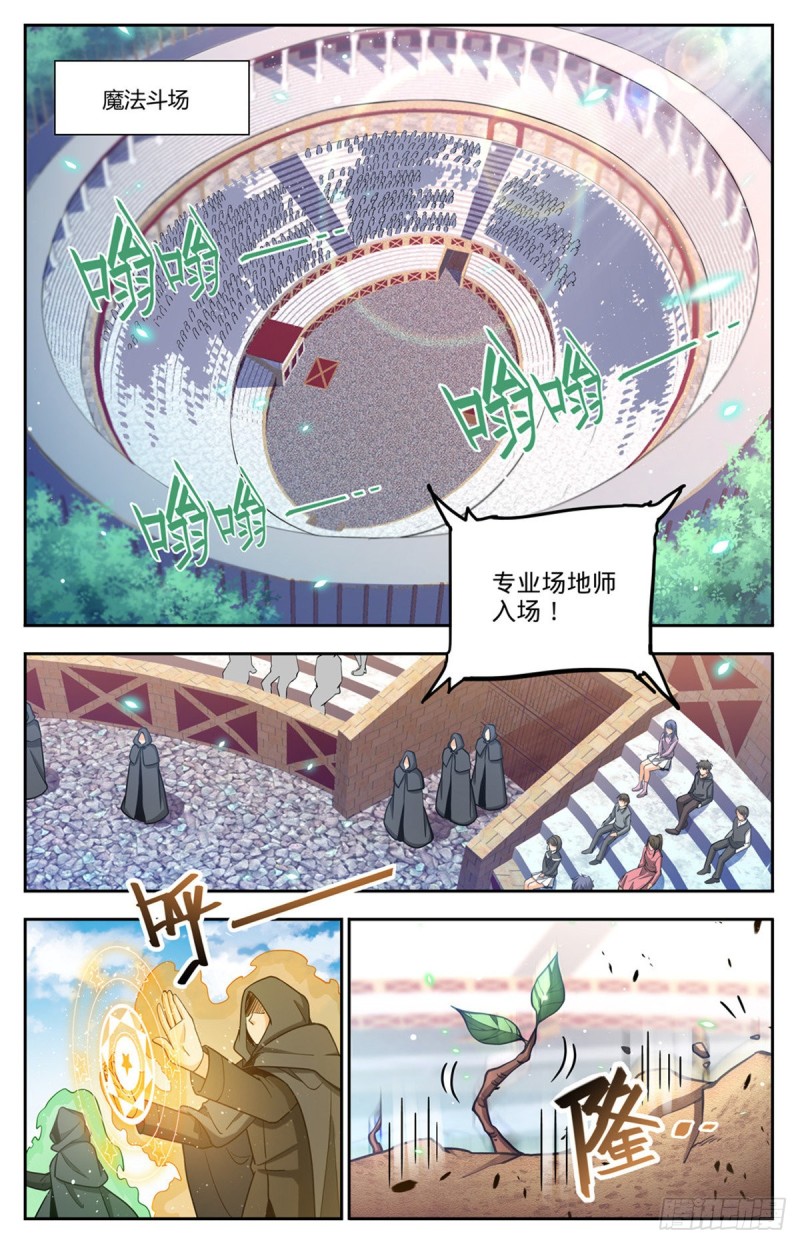 683 风中毒5
