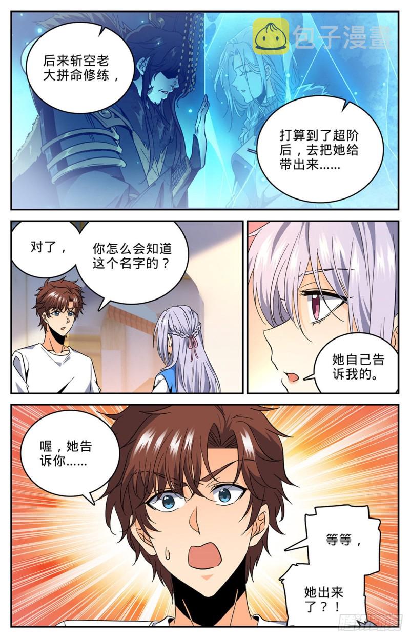 631 天山苏醒者12