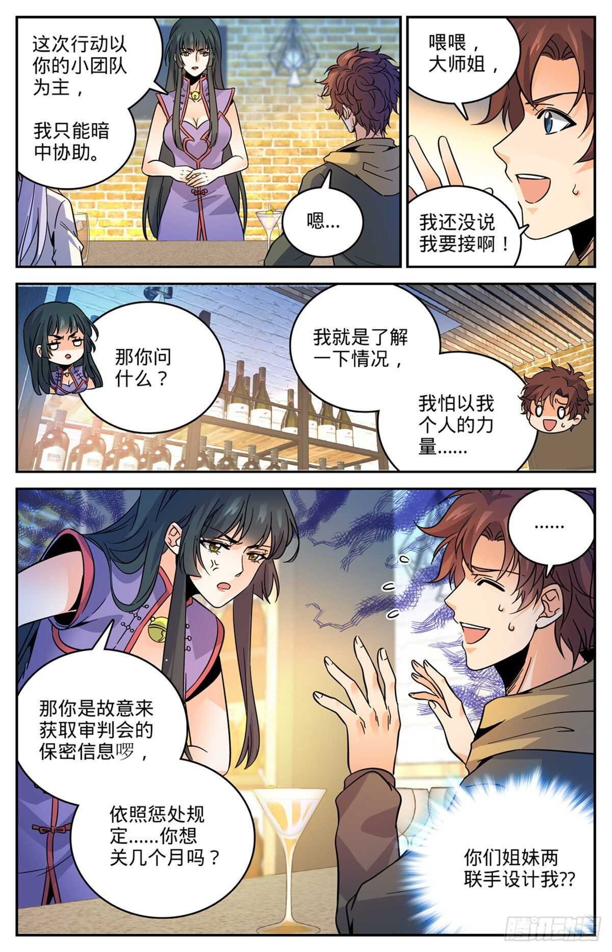 543 撒朗逃脱之地12