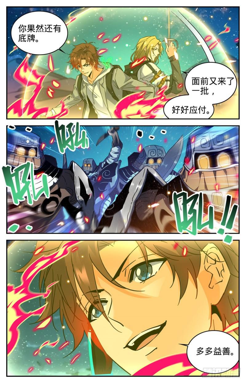 322 默契三人组5