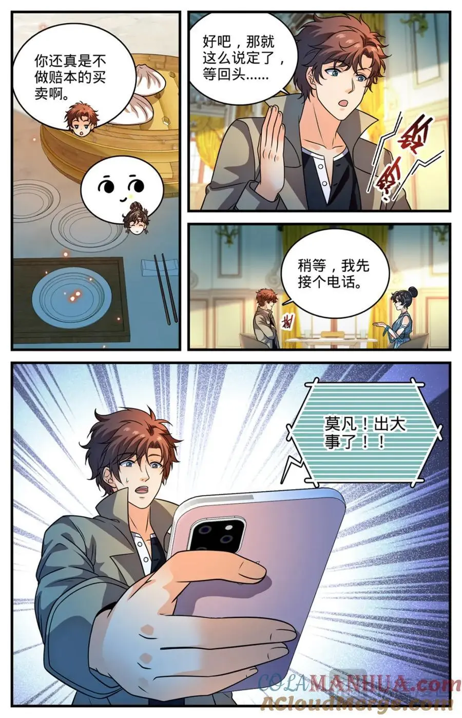 1120 泰坦巨人7